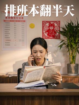 顾客问明早有没有人上门擦玻璃，前台翻本子的功夫，单子已经飞了