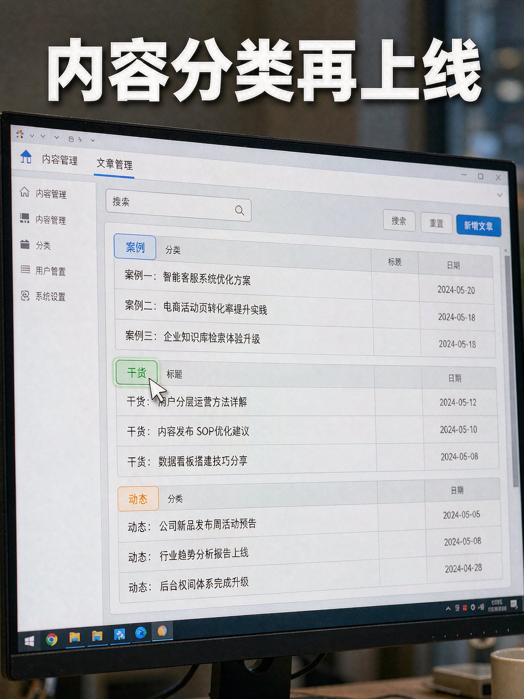 屏幕上并排两个标题，编辑把情绪化的公众号标题改成客户会搜的写法
