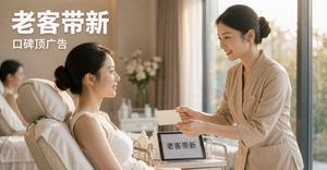 美容院获客做公众号还是靠老客转介绍？两种玩法算完账再说