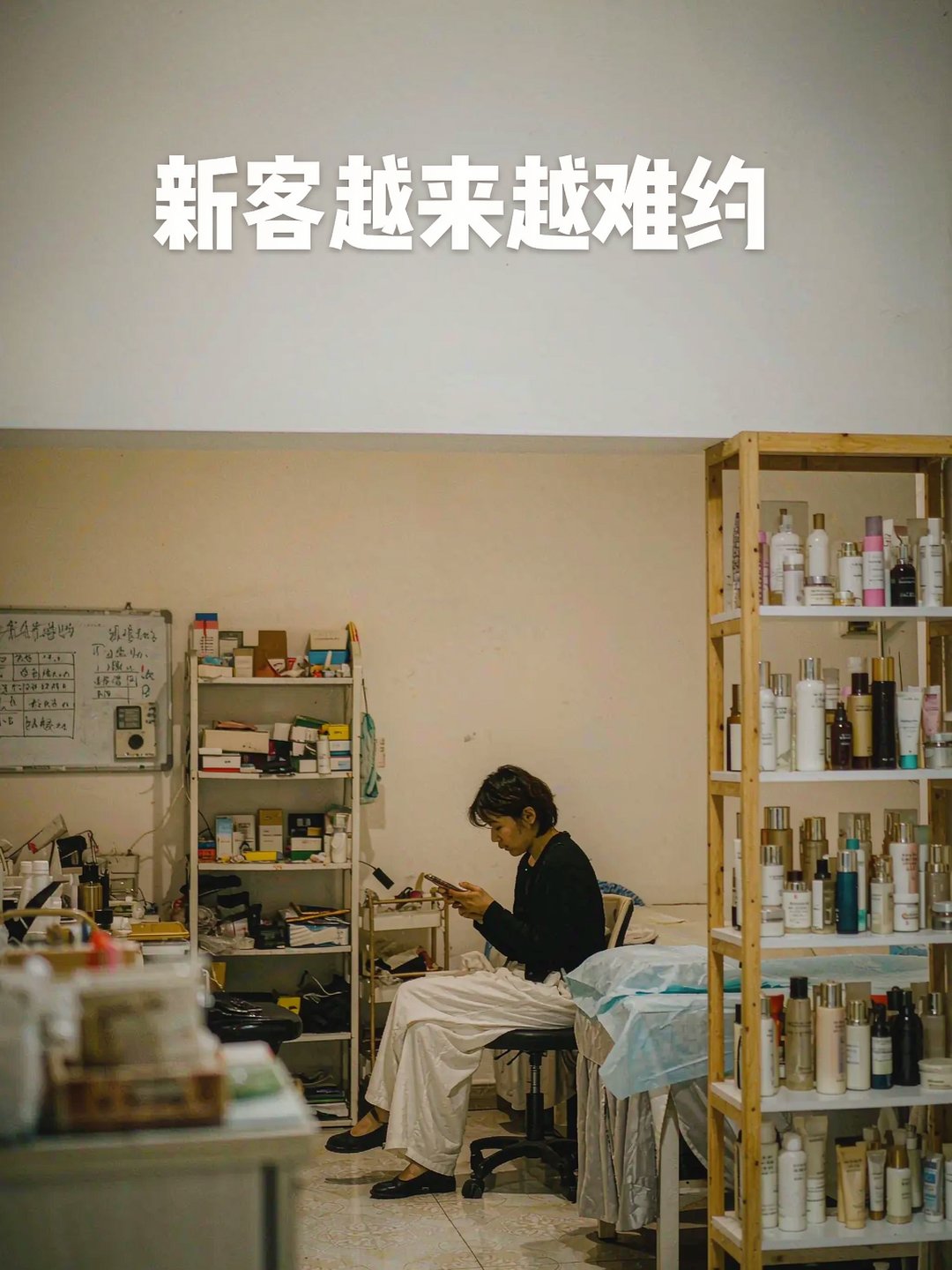 美容院老板娘翻着预约本发愁