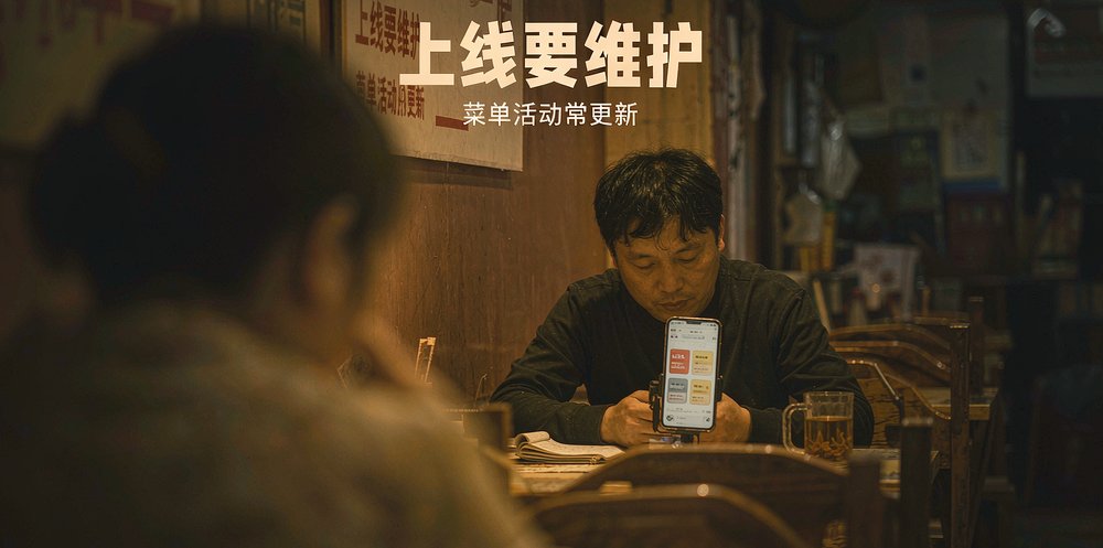 老板打烊后维护小程序后台:改菜单上活动