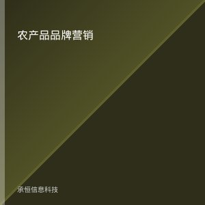 农产品不愁卖只是老观念：当采购商开始问AI要供应商名单