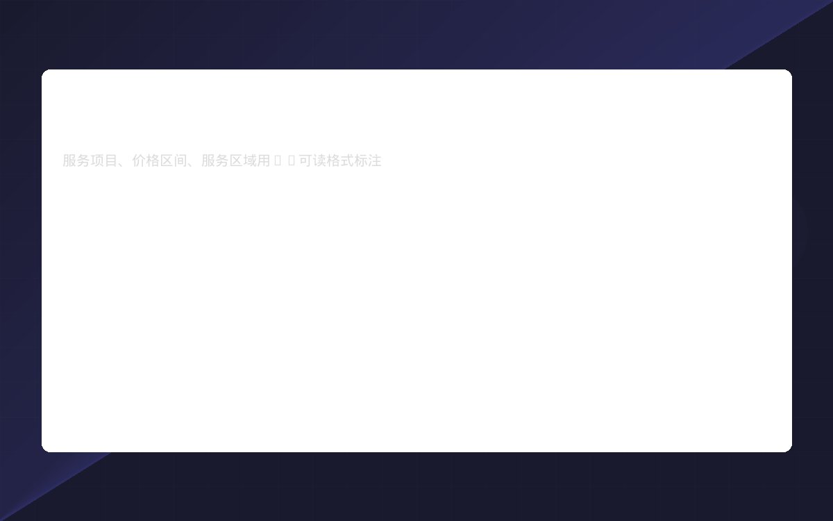 汽修网站结构化数据标记