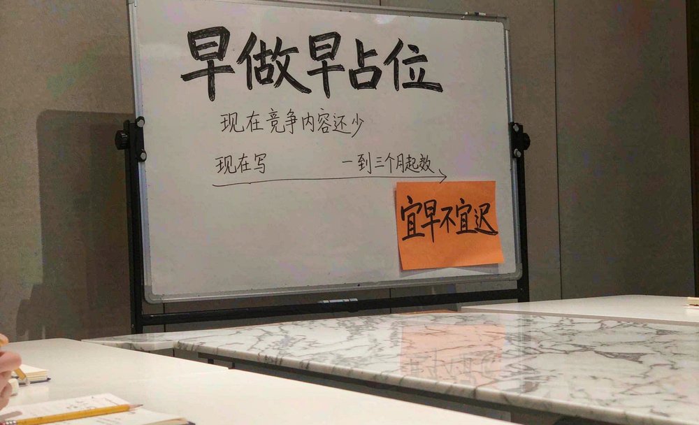 白板时间轴:AI搜索优化宜早不宜迟