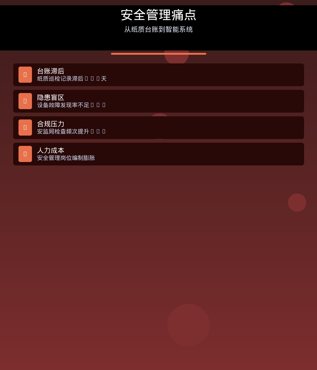 承恒信息科技-石油化工-软件定制