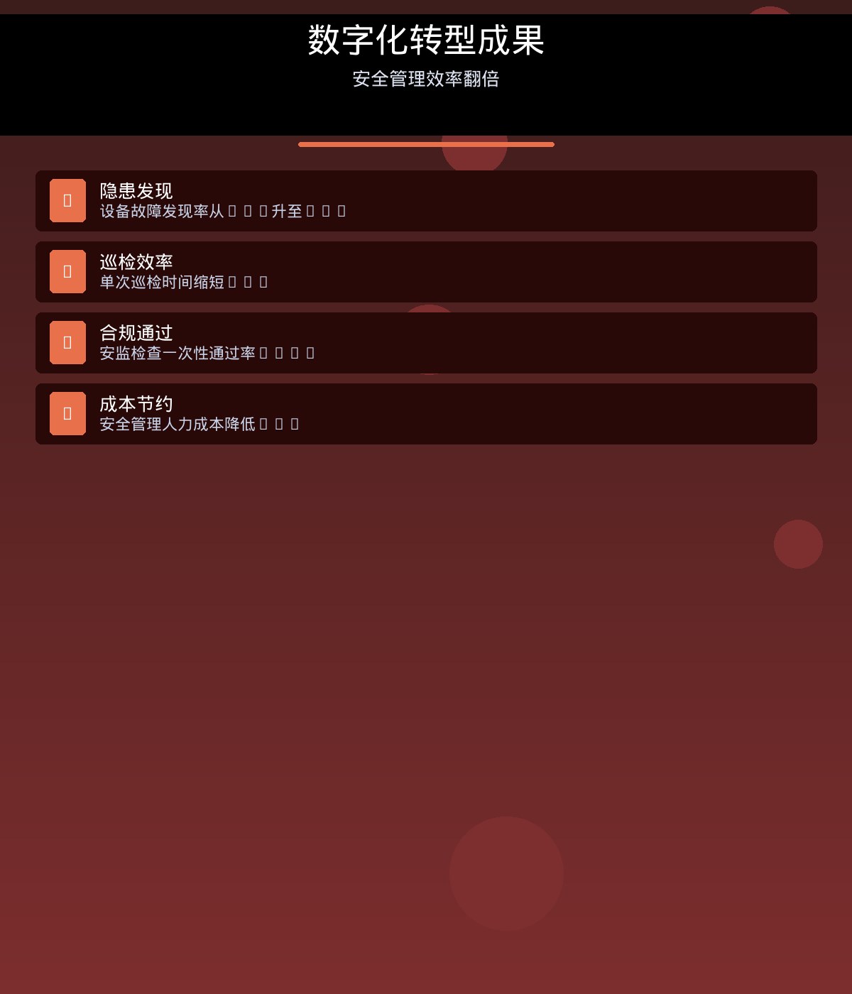 承恒信息科技-石油化工-数字化转型趋势