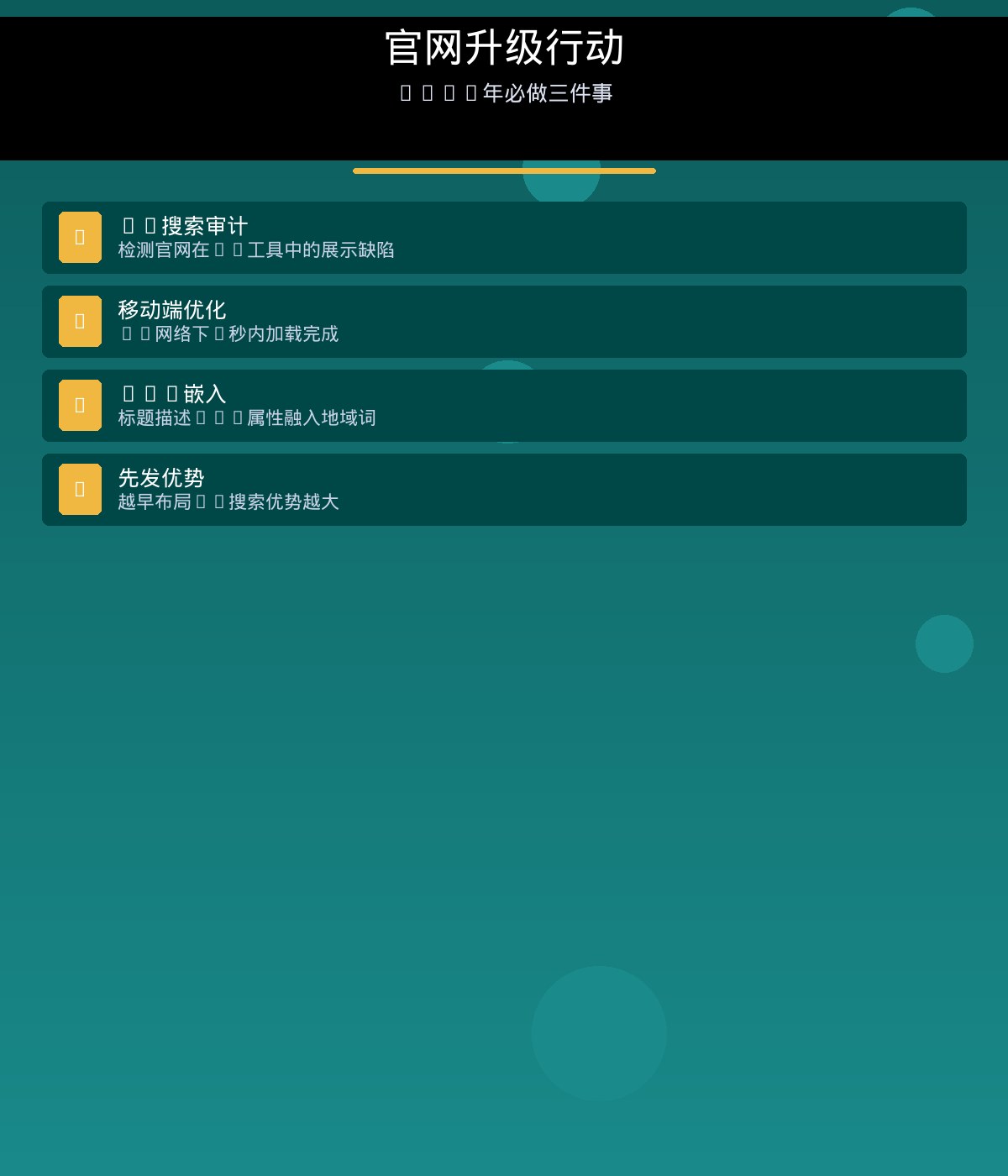 承恒信息科技-家具家居-网站升级行动