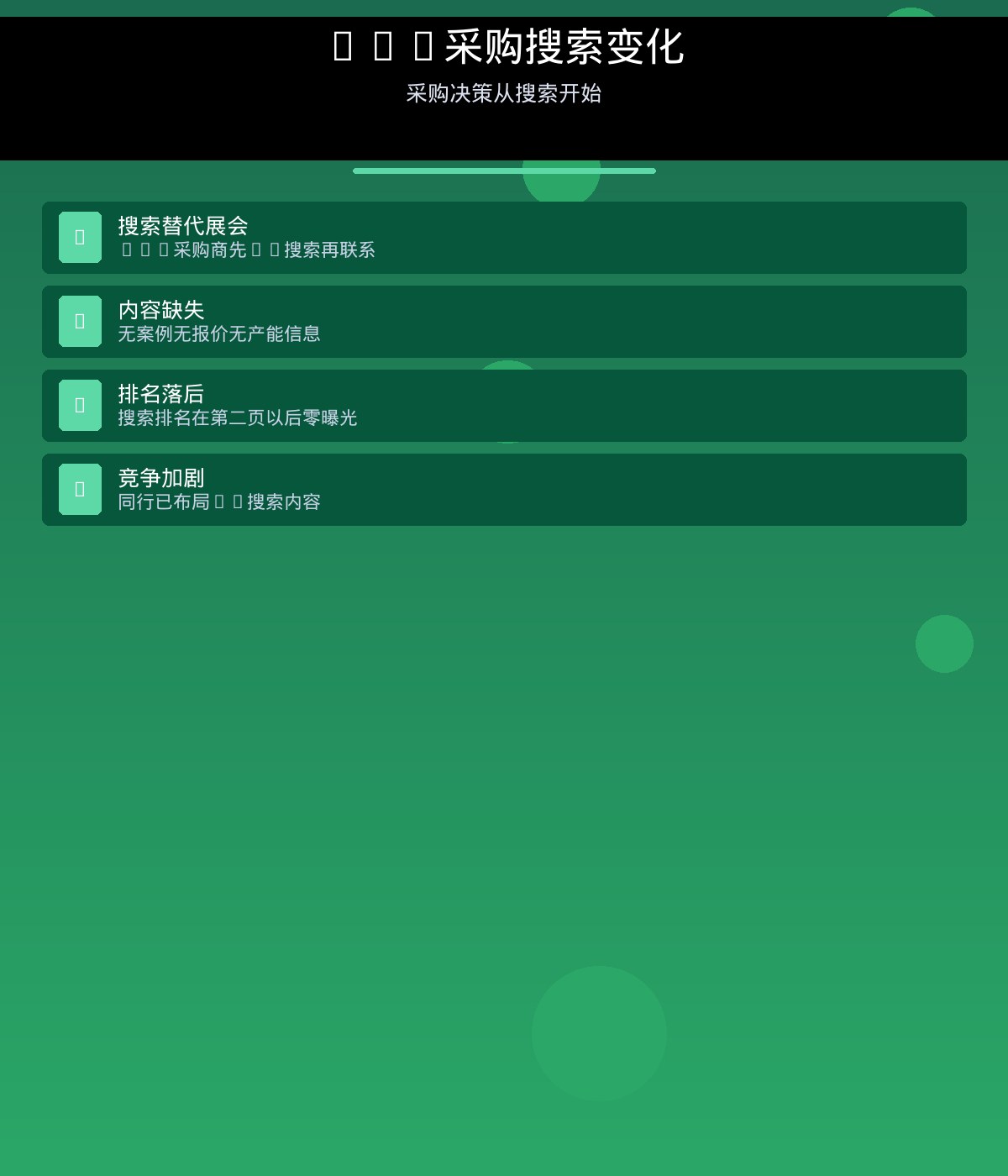 承恒信息科技-造纸印刷-GEO AI优化排名