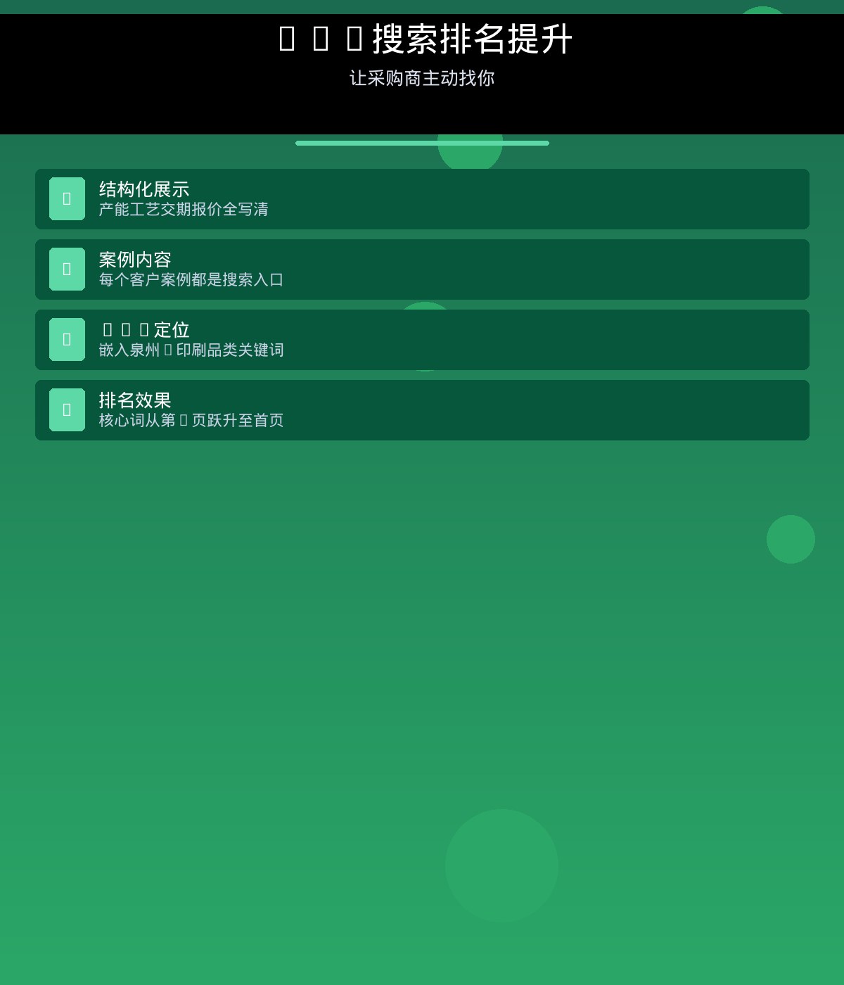 承恒信息科技-造纸印刷-GEO AI优化排名案例