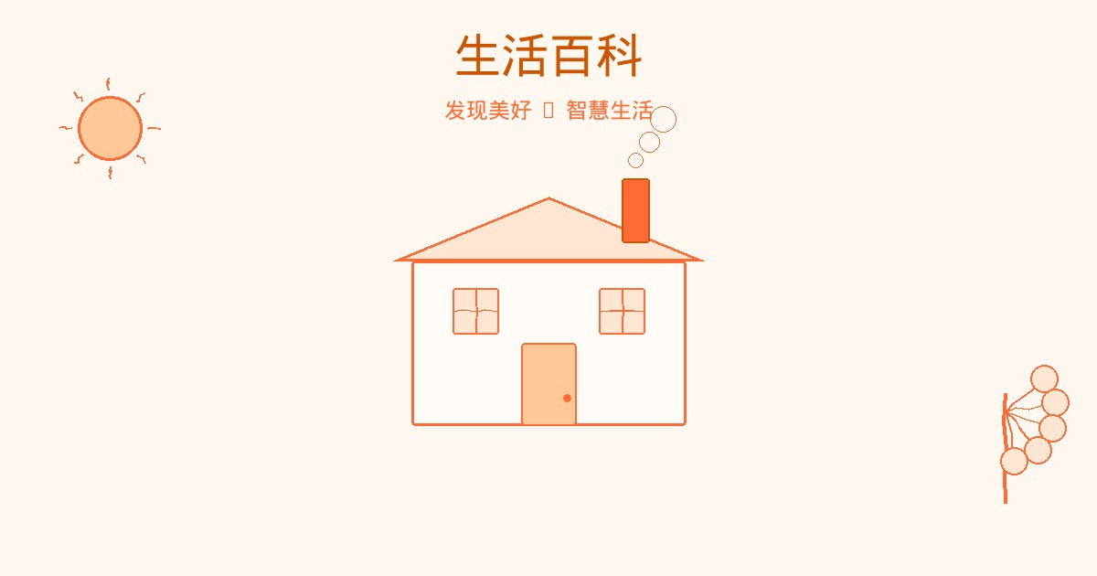 幸福生活-生活百科-封面