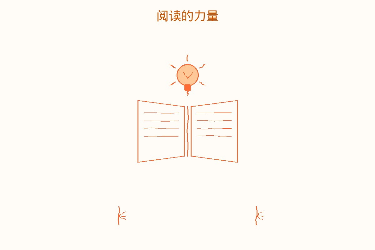 幸福生活-个人成长-内文配图2
