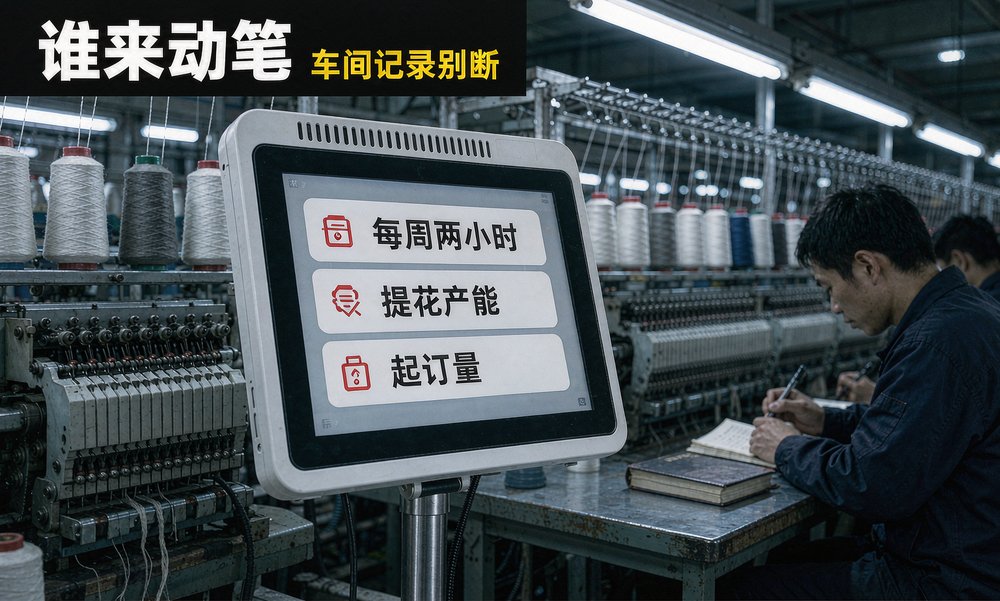 诸暨袜业带袜厂的质检员每周把车间事实写进记录本,供AI搜索优化引用