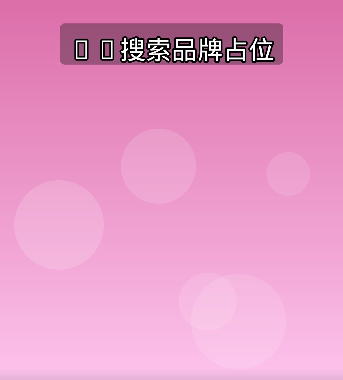 AI搜索品牌占位