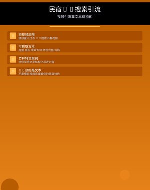 民宿老板做AI搜索引流的四个坑