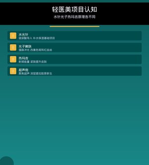 轻医美机构获客指南：九张图看懂AI搜索优化
