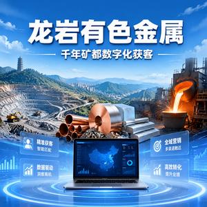 福建山区实体经济GEO优化：闽西山区的产业数字化突围