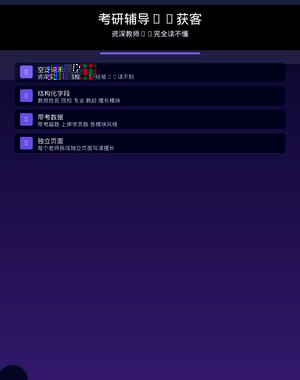 考研辅导AI搜索获客：师资写"资深"AI完全读不懂