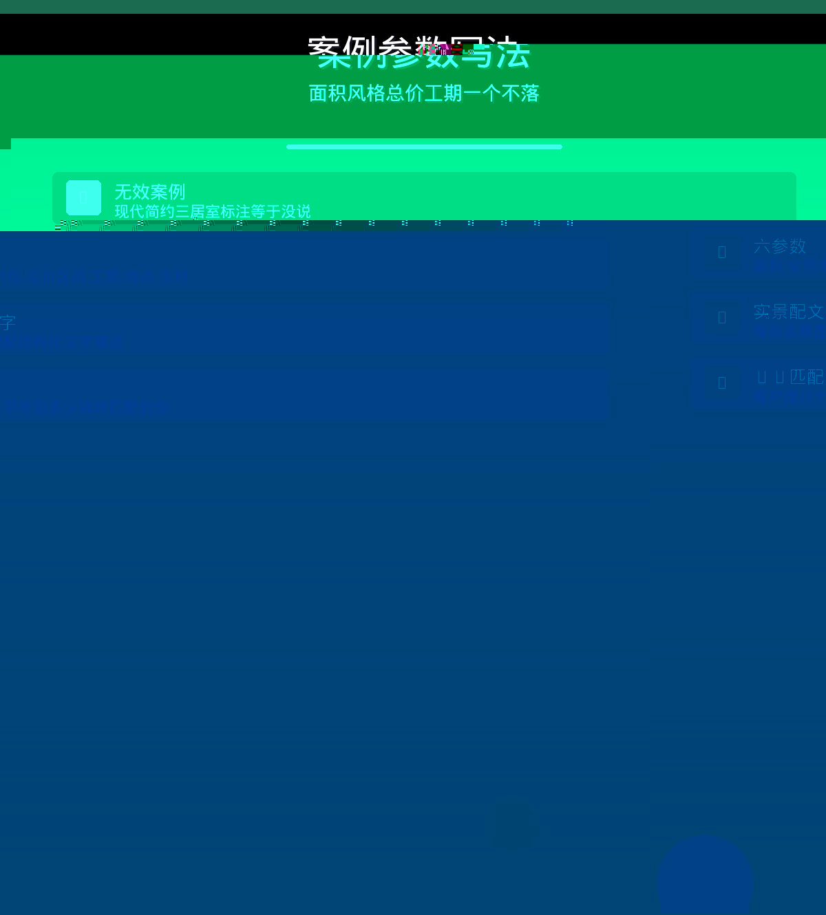 图5：案例参数写法