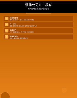 装修公司AI搜索获客：案例图堆百张不如写清六个字段