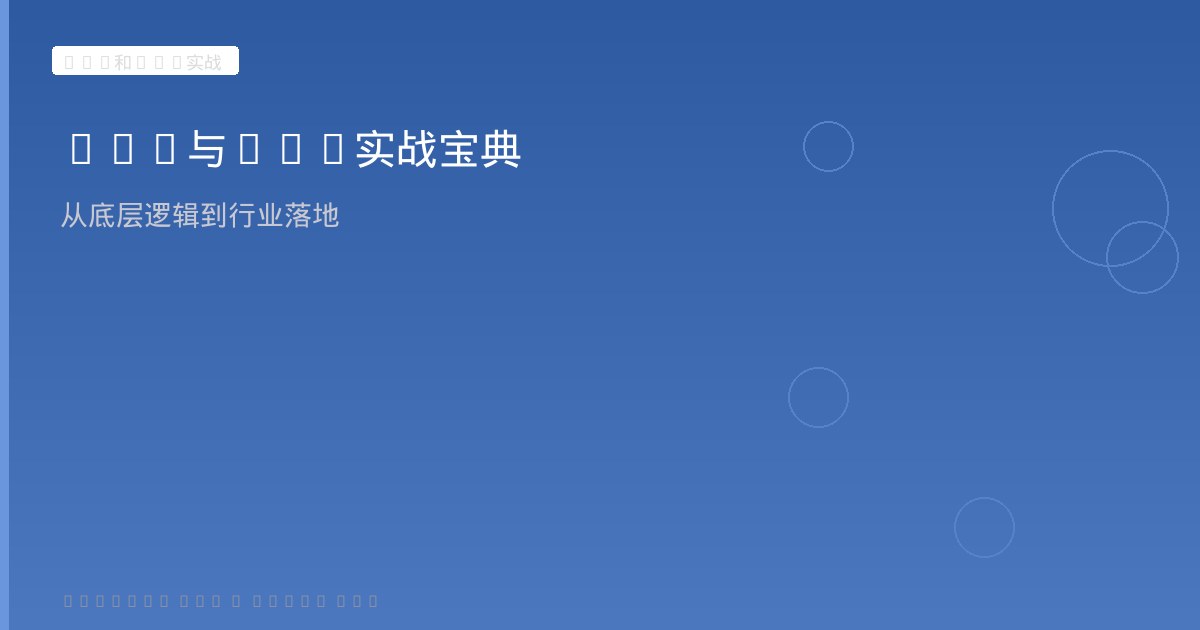 AIO与GEO实战宝典