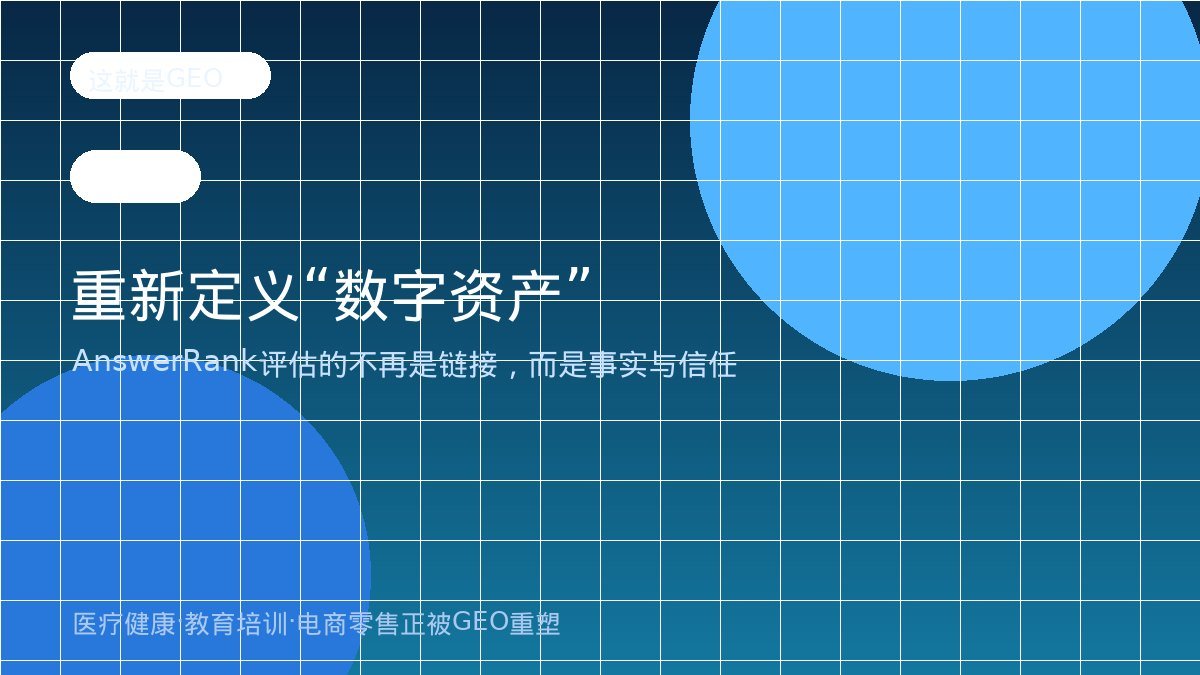 重新定义数字资产