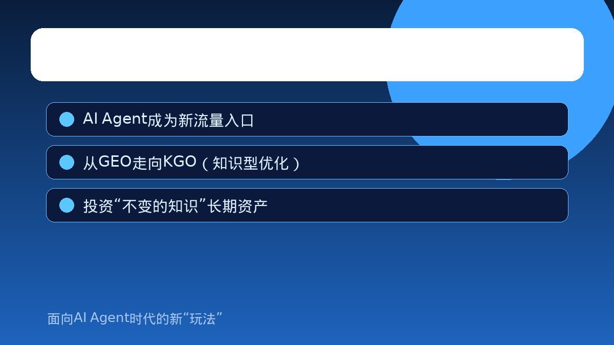 未来的三大趋势