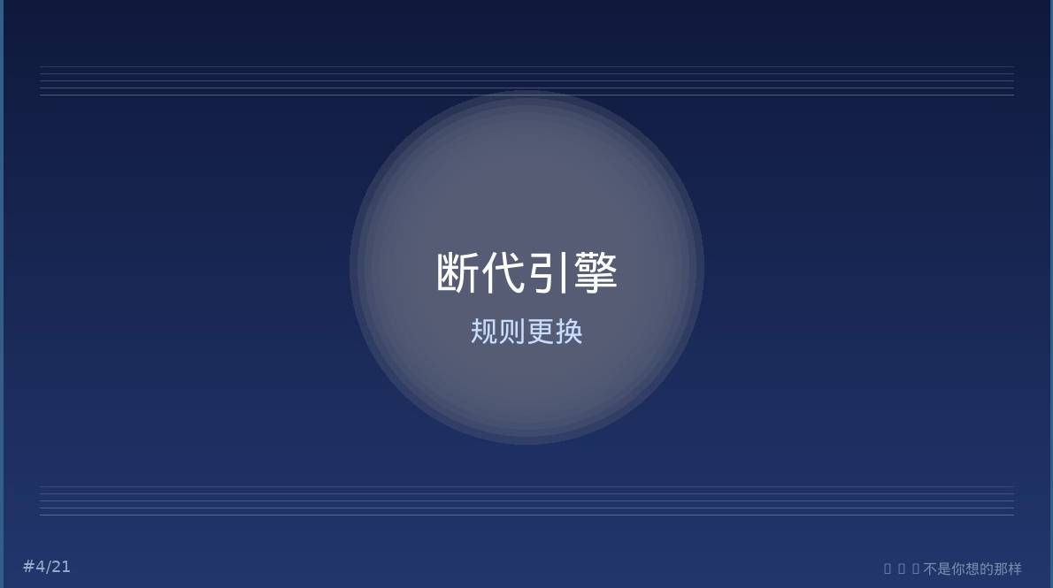 《GEO不是你想的那样》第一篇解读:增长断代与从SEO到GEO的层级抬升