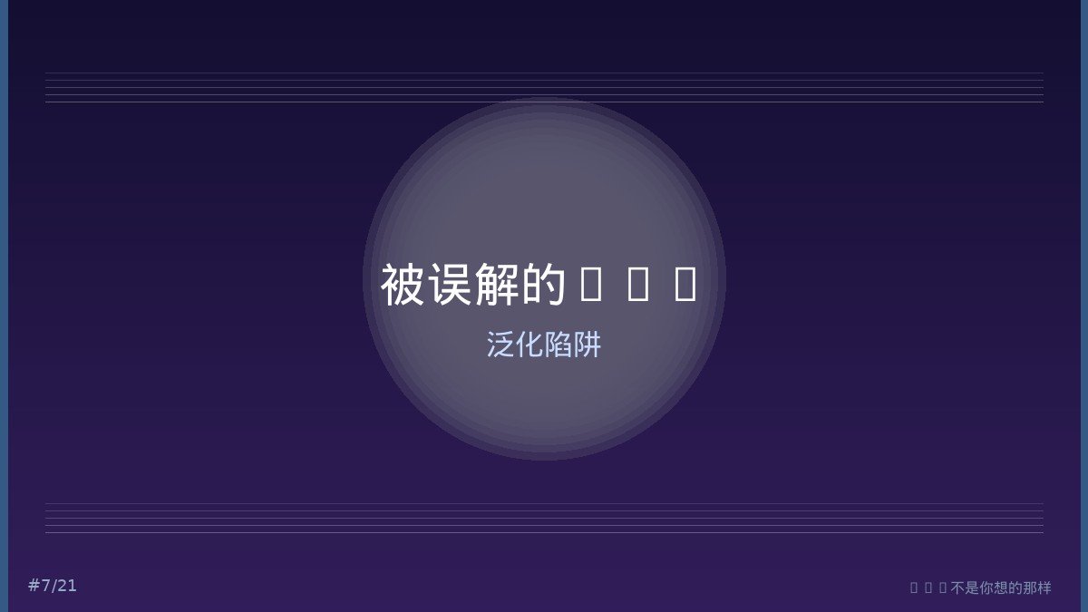 《GEO不是你想的那样》第二篇解读:被误解的GEO与旧世界的系统性误读