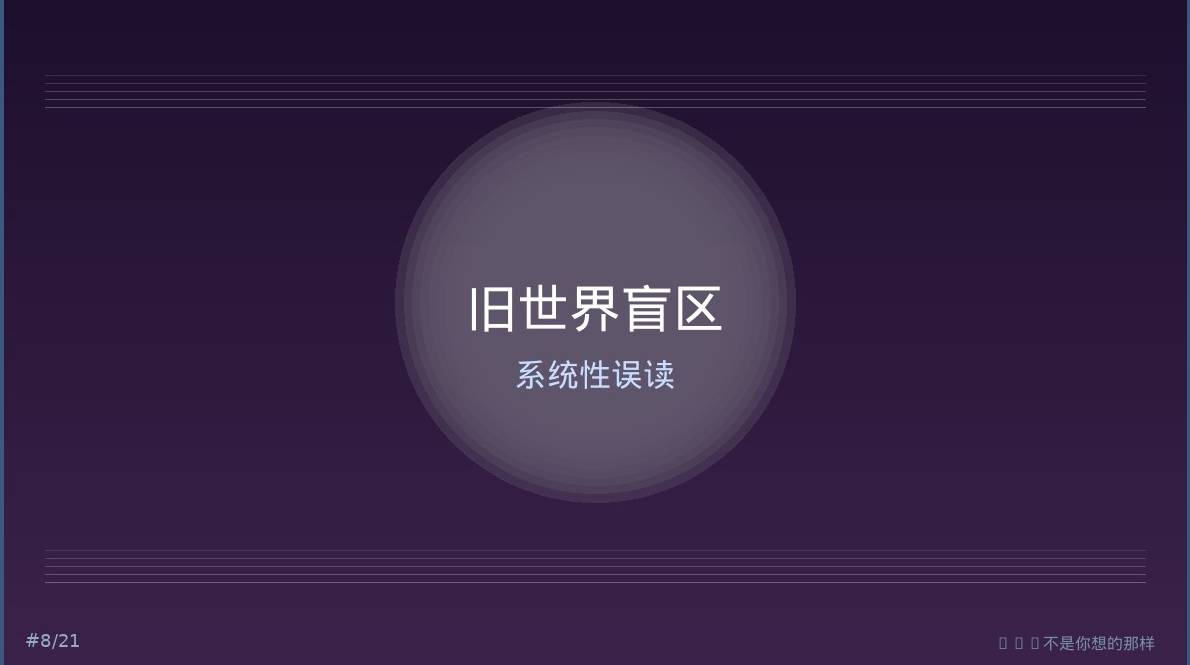 旧世界角色的GEO盲区