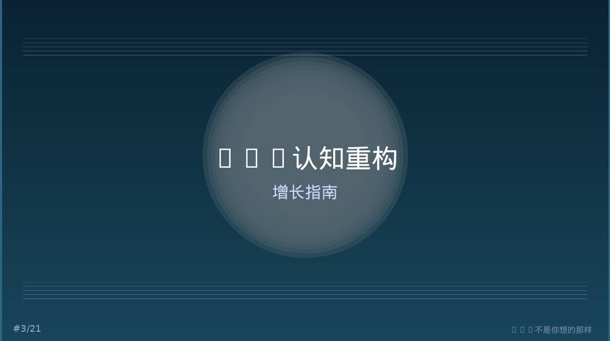 GEO认知重构与增长指南