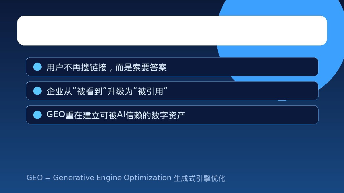 答案经济的三大转变