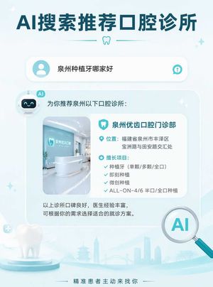 开口腔诊所的，你们在豆包AI搜索里能被找到吗？病人搜的可不只是地址