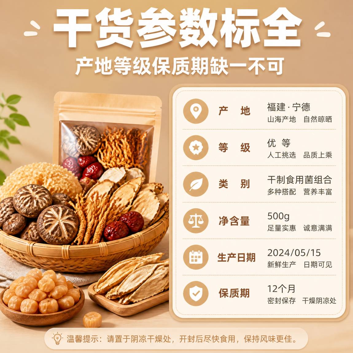 做了8年干货批发,发现90%的供应商连产品参数都没标全。