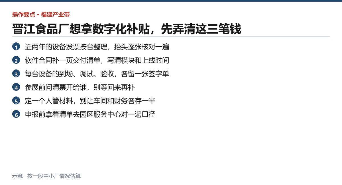 报补贴之前要归拢的六件事,从发票到口径核对