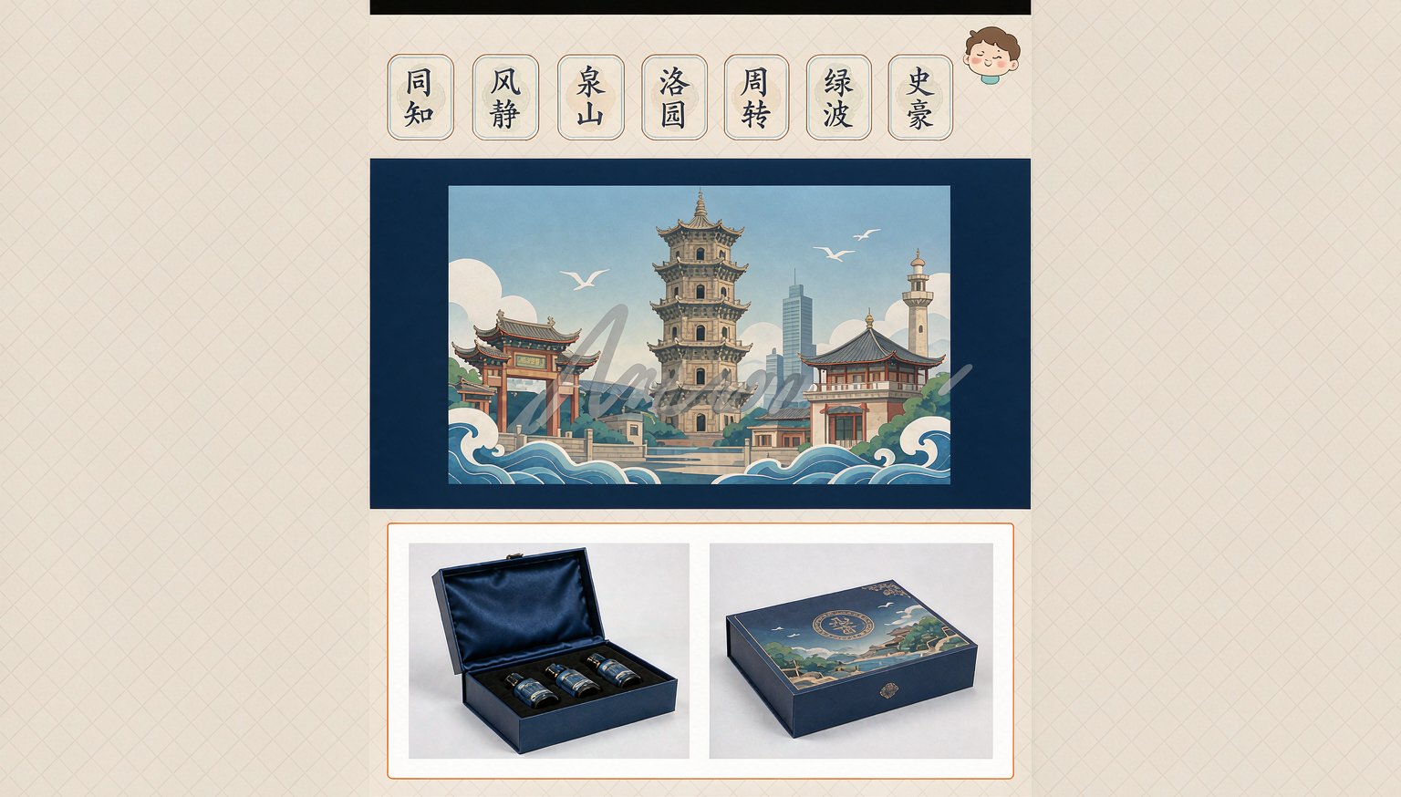食品酒水网络营销推广场景一