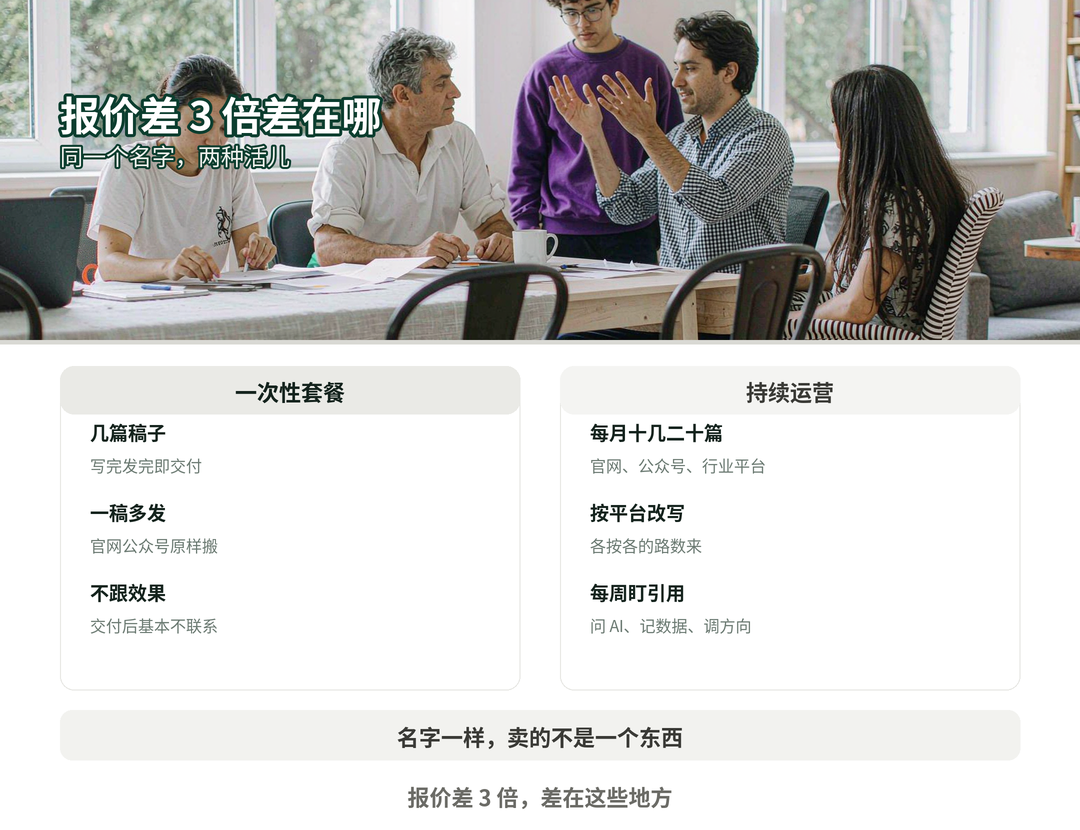 报价差在哪