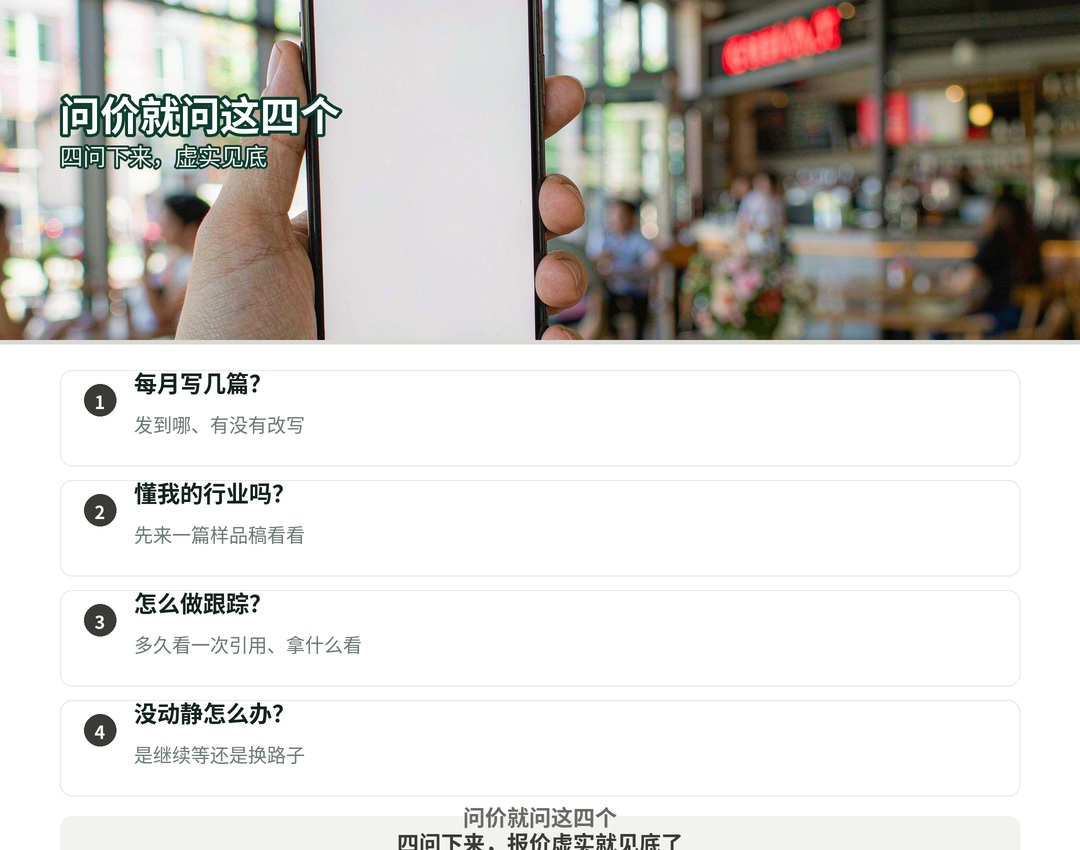问价时该问的四句