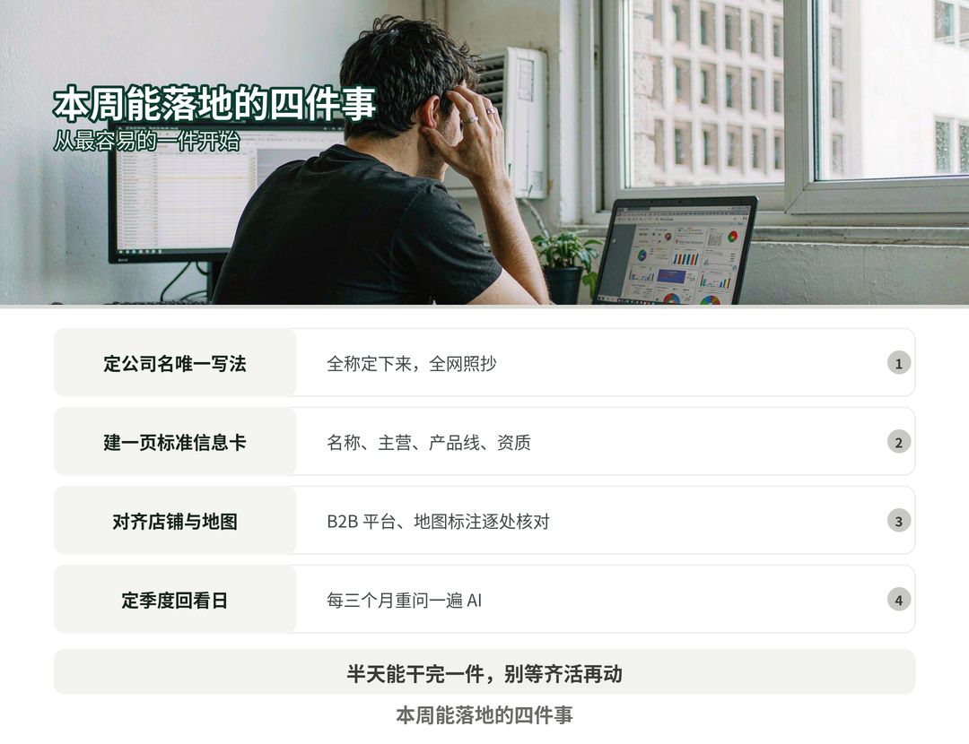 本周能落地的四件事