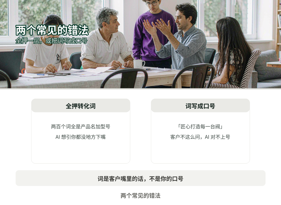 两个常见的错法