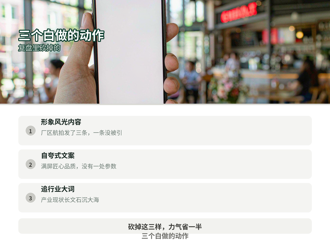 三个白做的动作