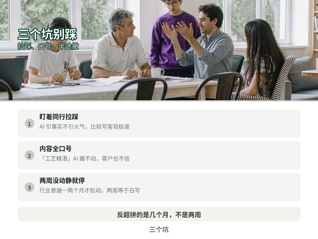 三个坑