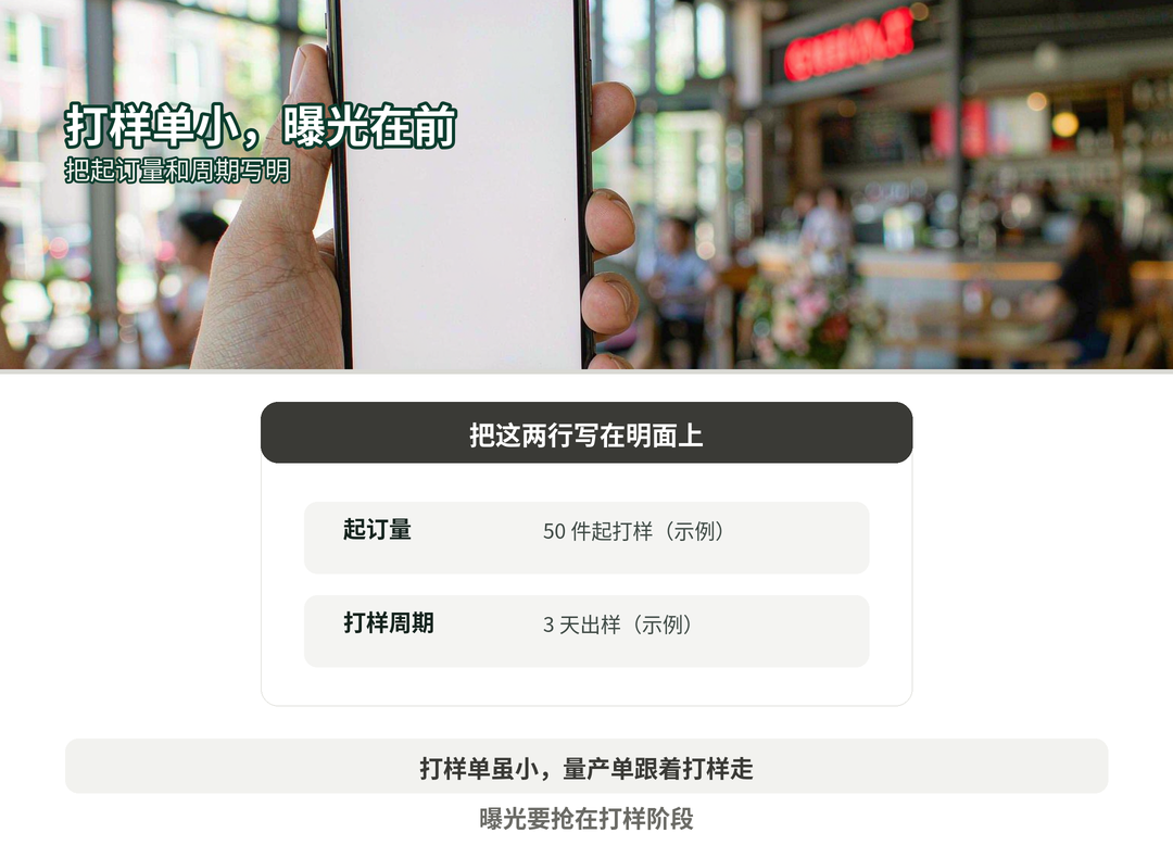 打样阶段的曝光