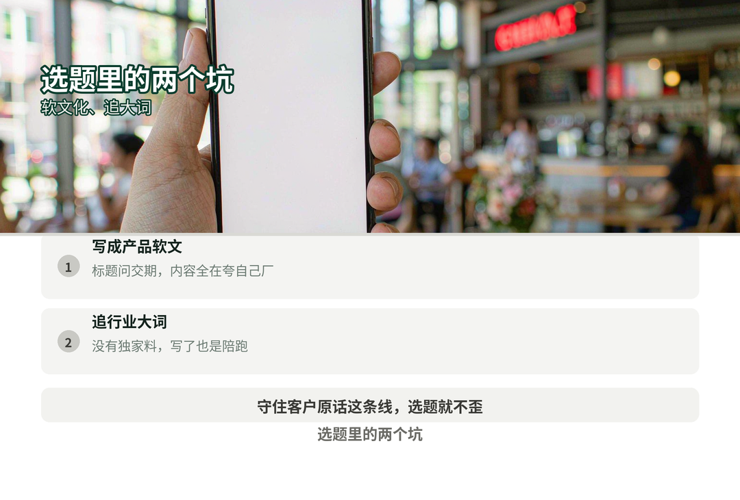 选题里的两个坑