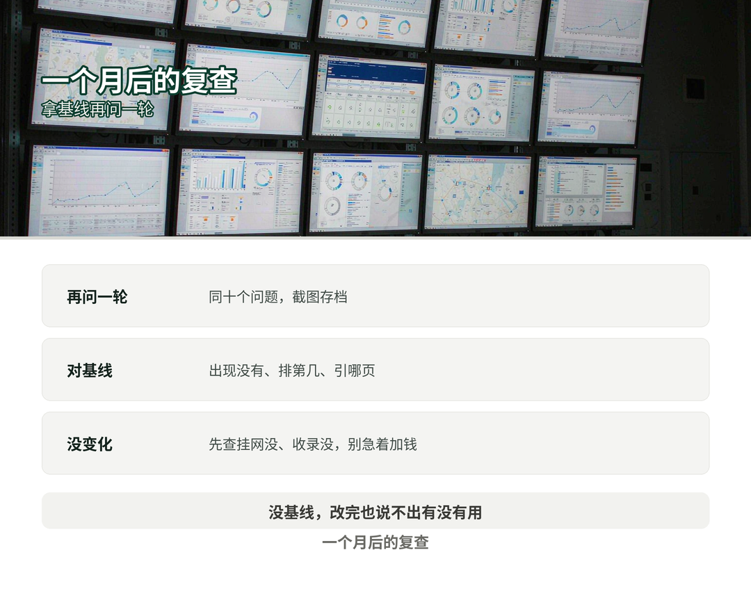 一个月后的复查动作