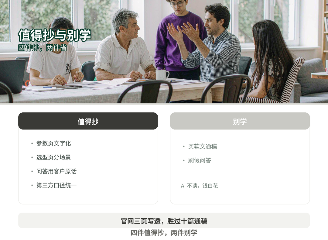值得抄与不值得学