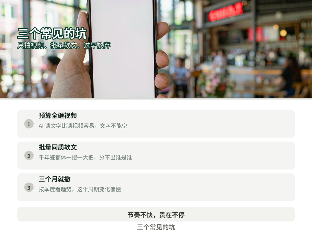 三个常见的坑
