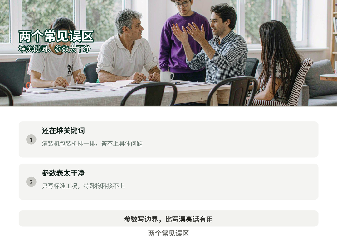 两个常见误区