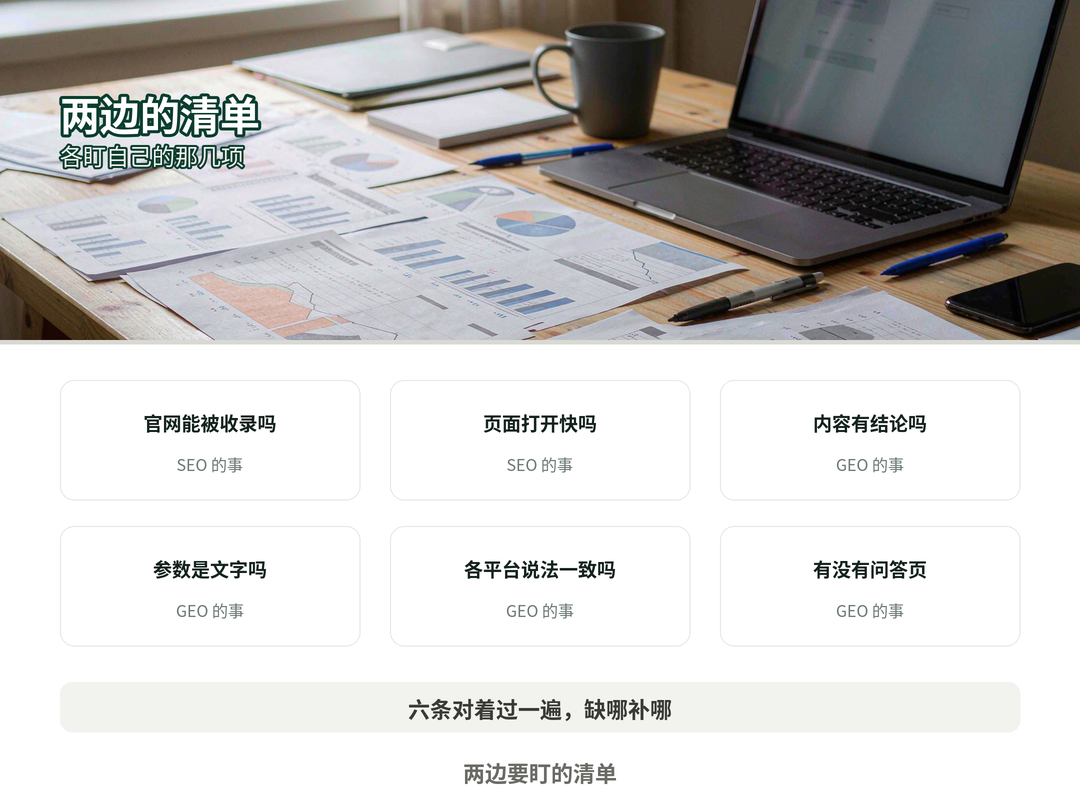 两边各管什么
