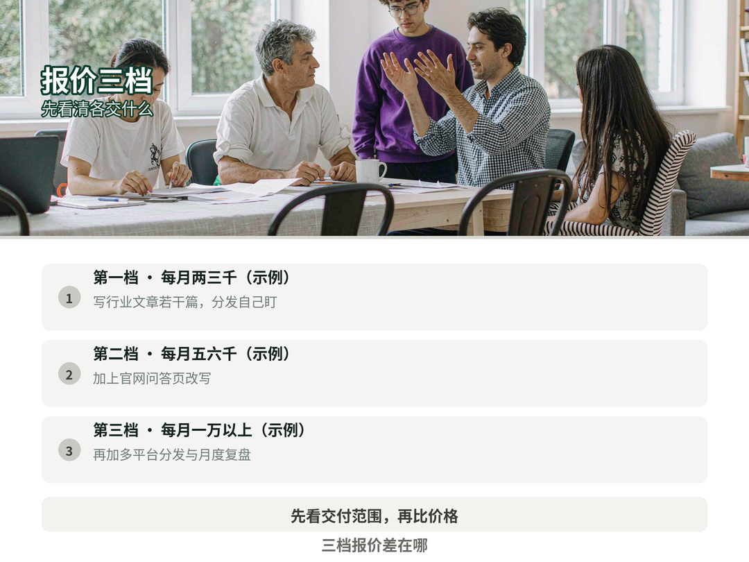 报价三档
