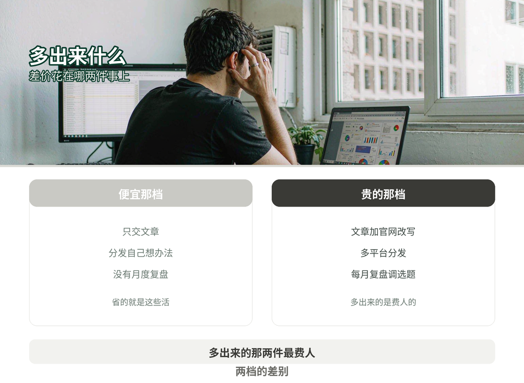 两档的差别
